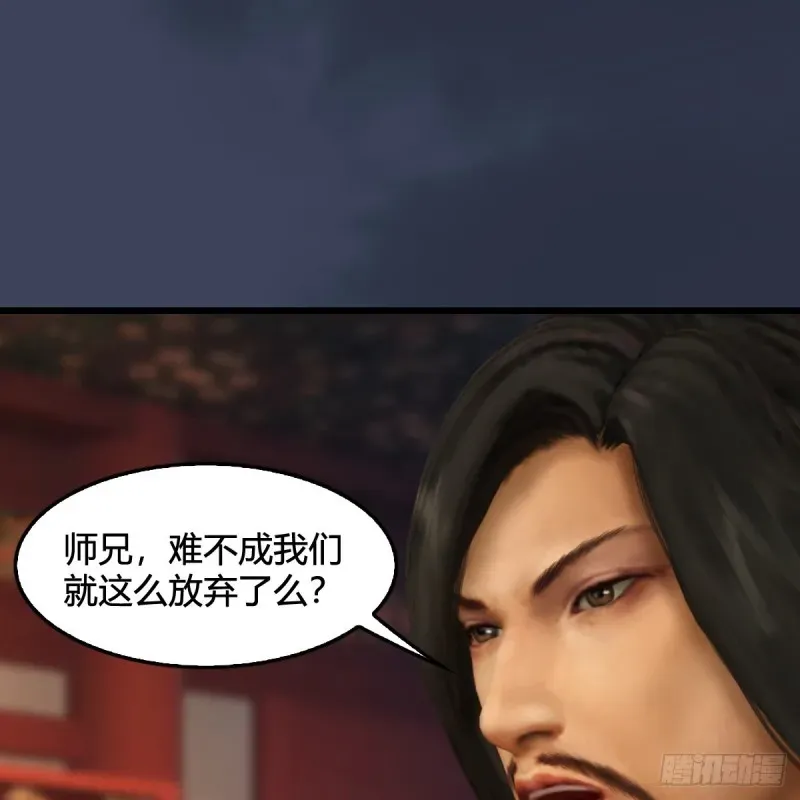 堕玄师 第319话：孔雀之死 第44页