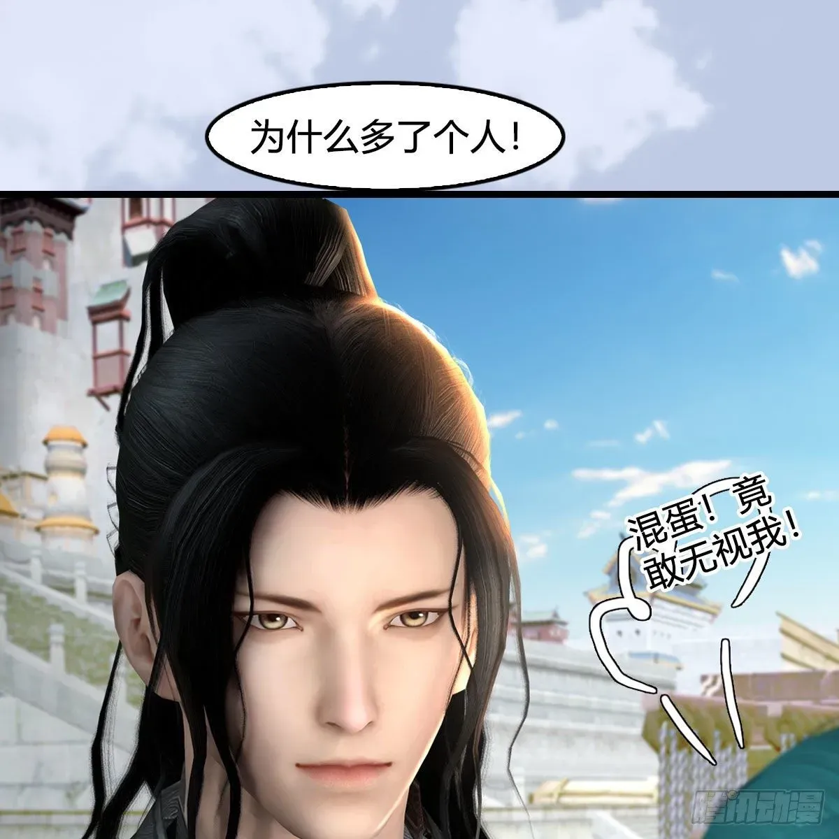 堕玄师 第545话：出发！目标东 第44页