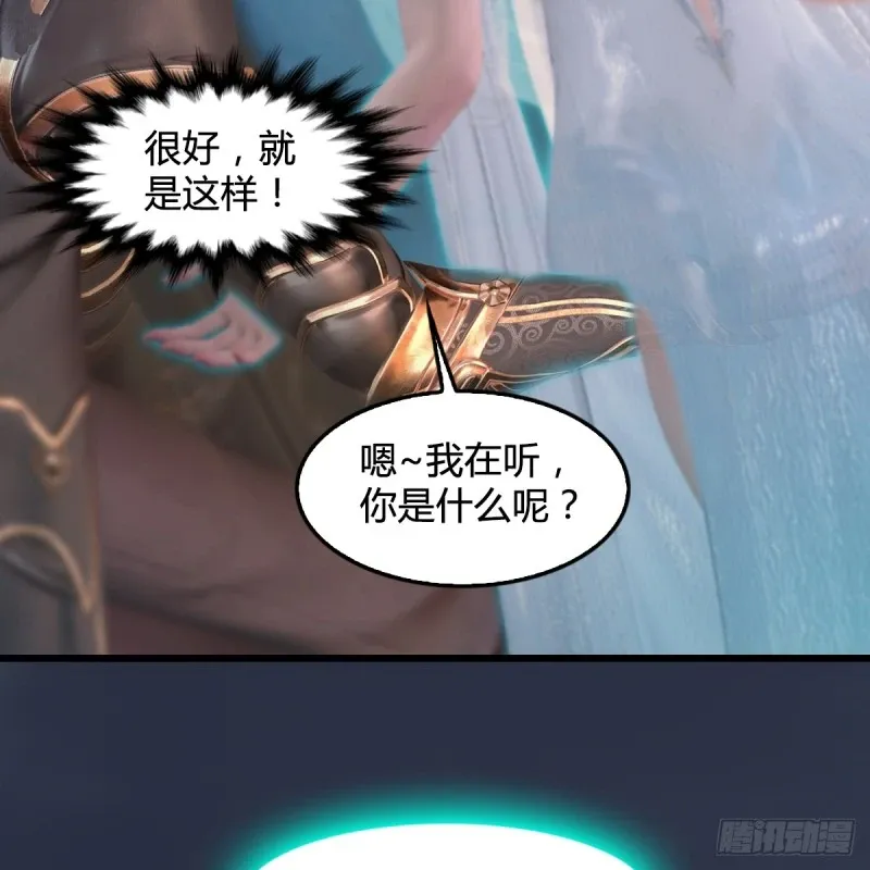 堕玄师 第275话：大叔，带我私奔吧 第44页