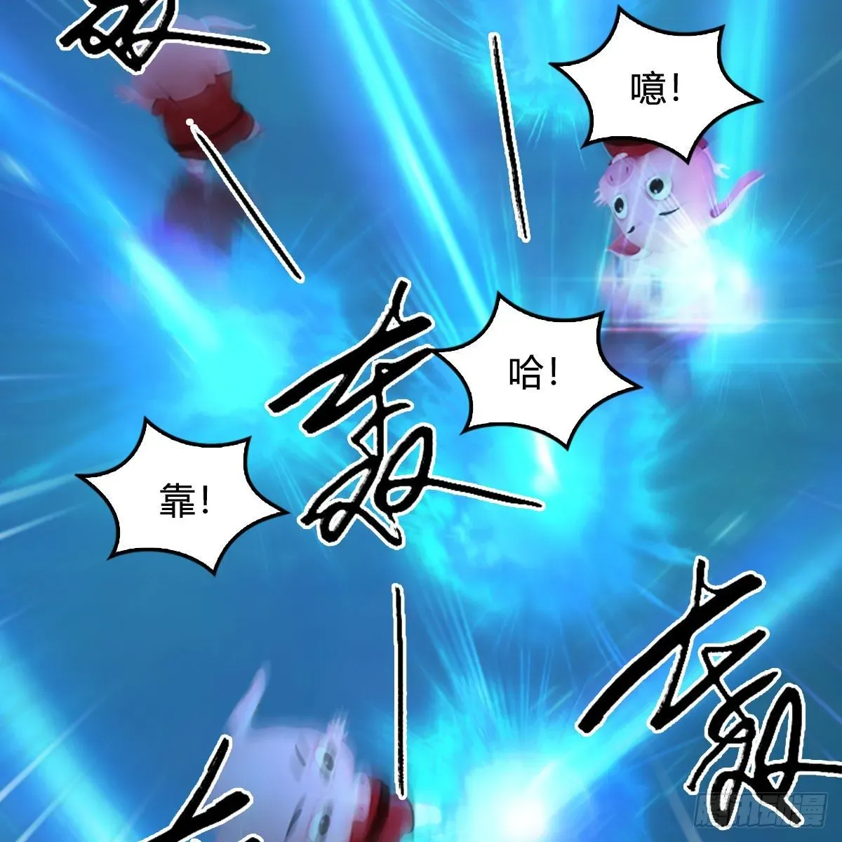 堕玄师 第470话：九天星辰大阵 第44页