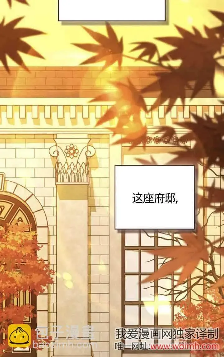 救援方程式 第33话 第44页