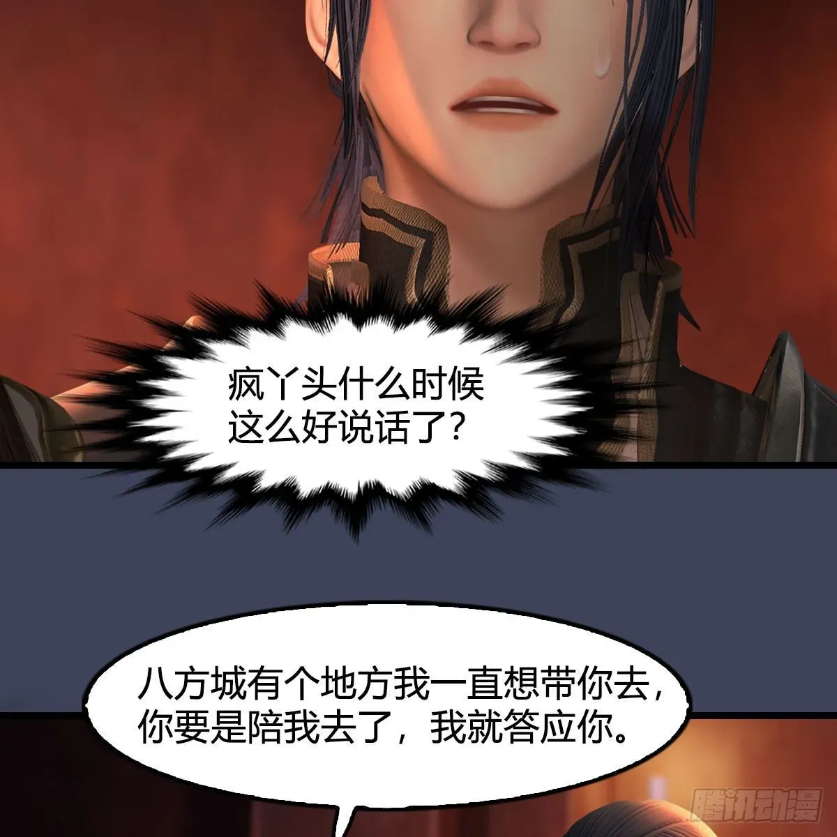 堕玄师 第590话：这一剑，疼吧 第44页