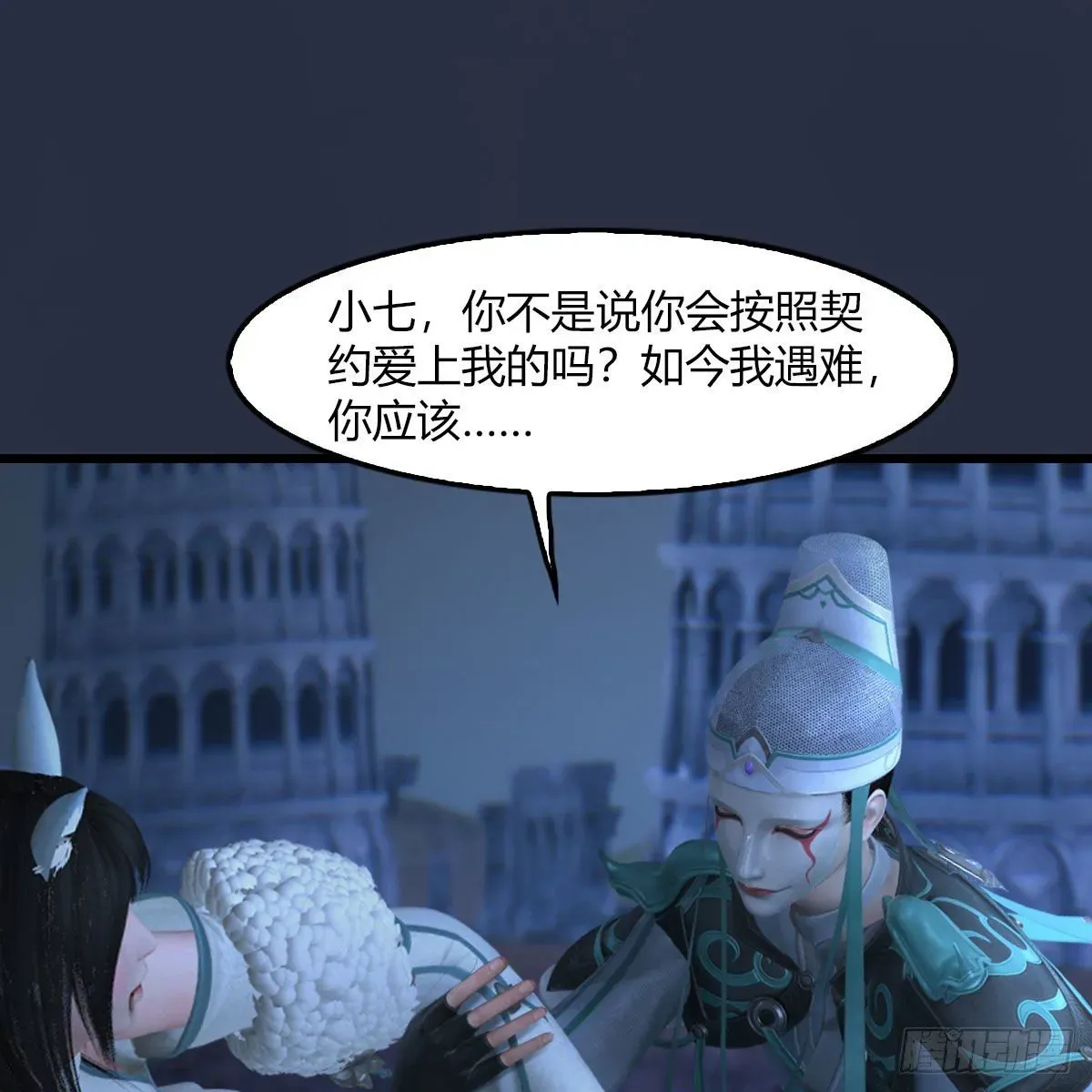 堕玄师 第506话：丁铭又逃了 第44页