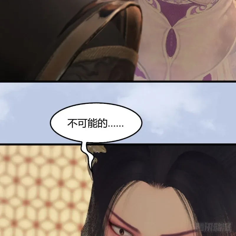 堕玄师 第406话：强行解释 第44页