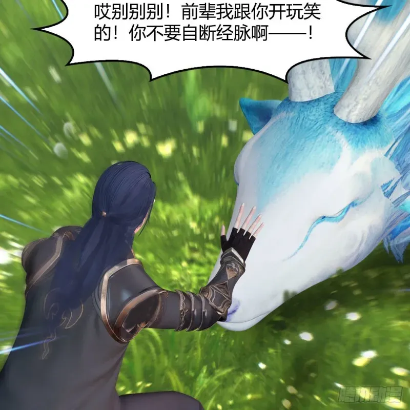 堕玄师 第401话：收服尸王 第44页