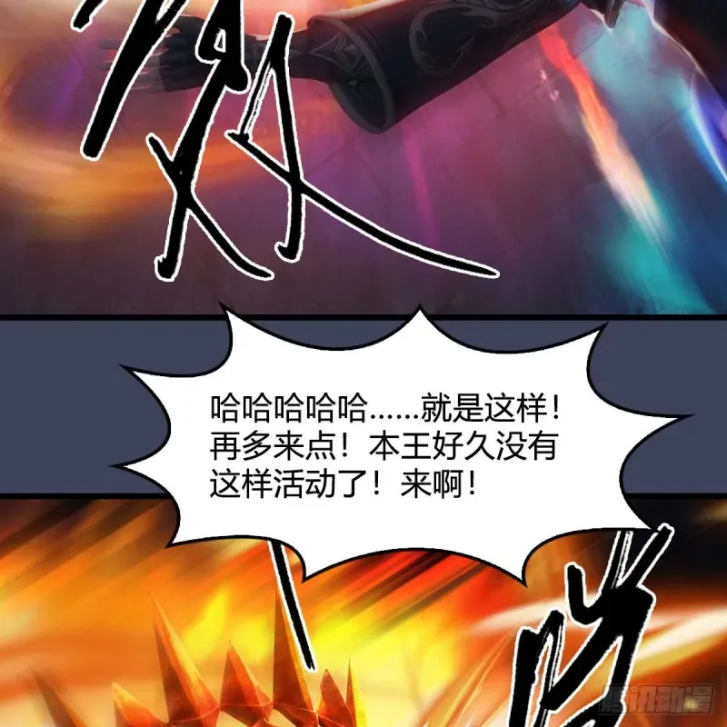 堕玄师 第376话：楚越VS尸王 第44页