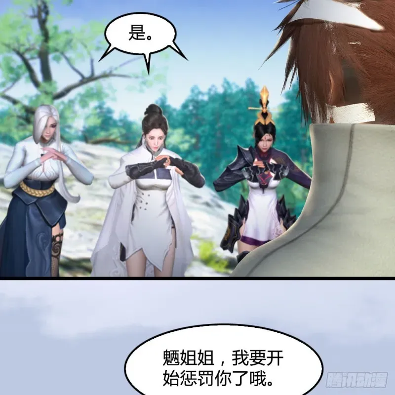 堕玄师 第304话：九幽令 第44页