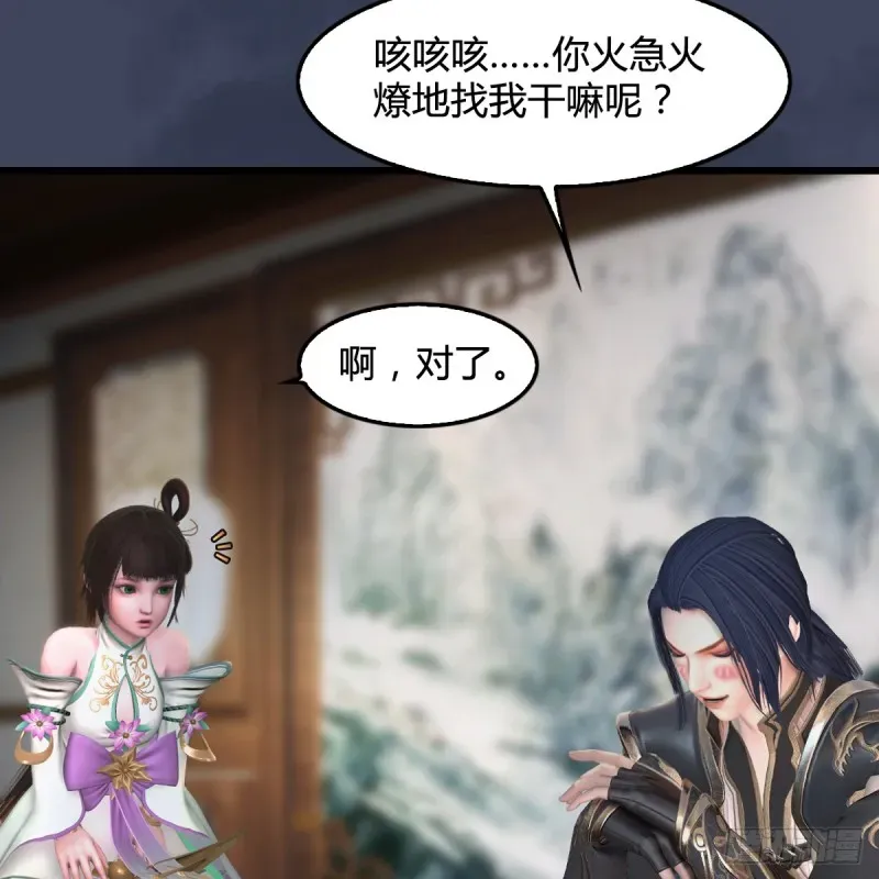 堕玄师 第295话：少女，你想法很危险 第44页