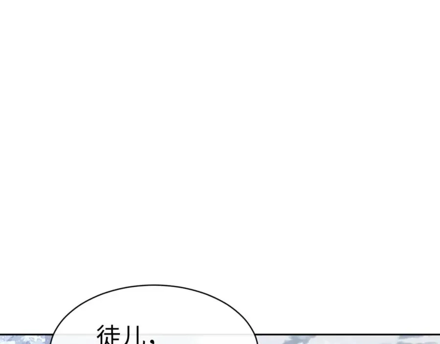 师尊：这个冲师逆徒才不是圣子 第93话 我们中出了个间谍 第44页