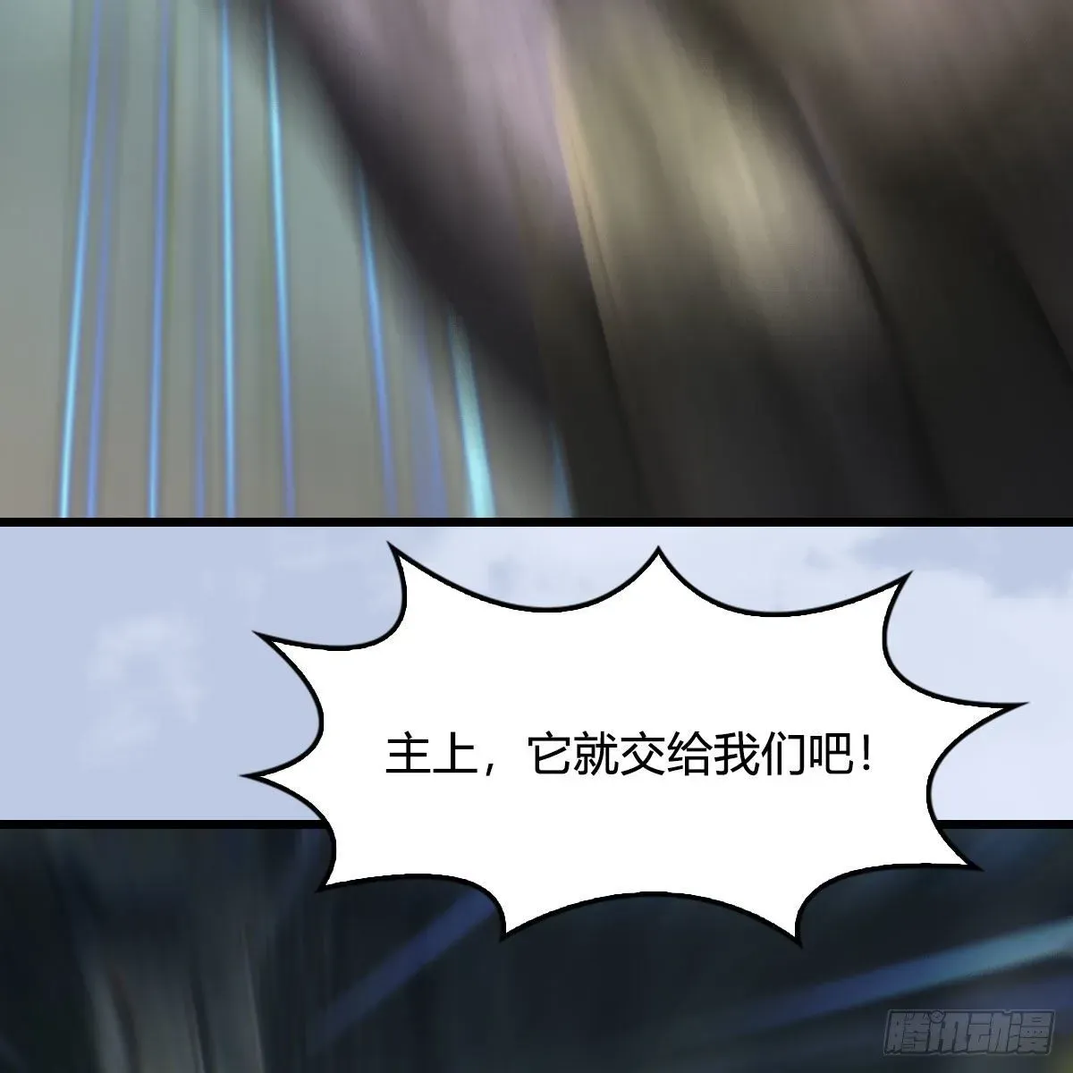 堕玄师 第561话：魔神像 第44页