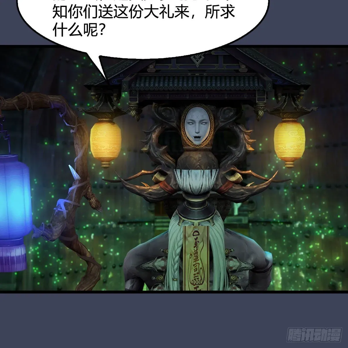 堕玄师 第593话：鬼先生的实力 第44页