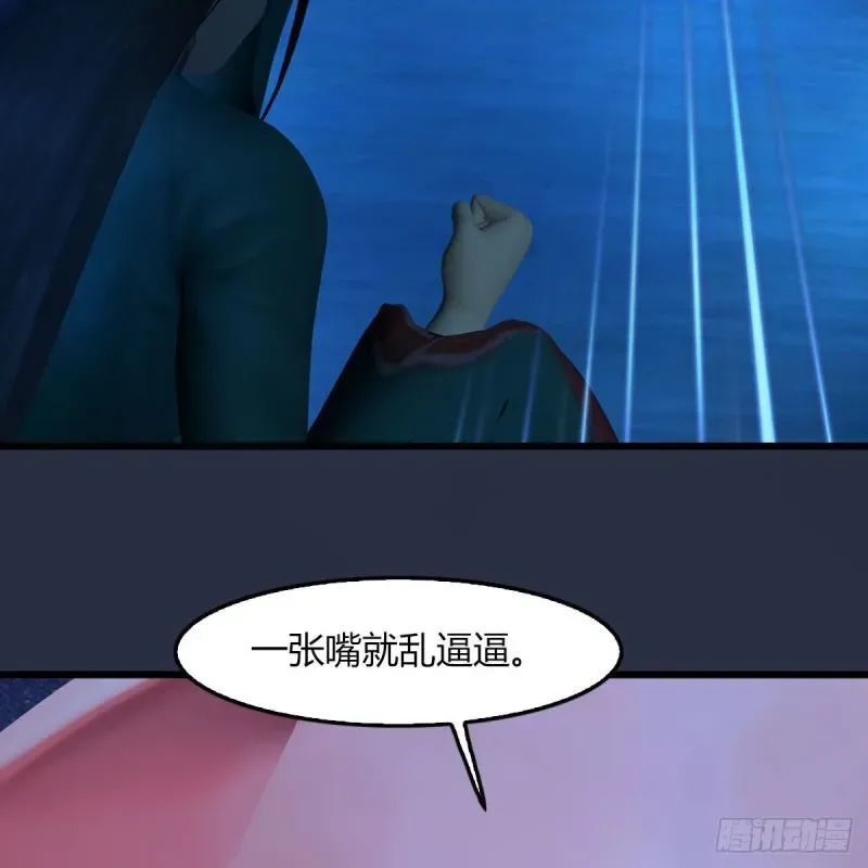 堕玄师 第468话：毛线的来历？ 第44页