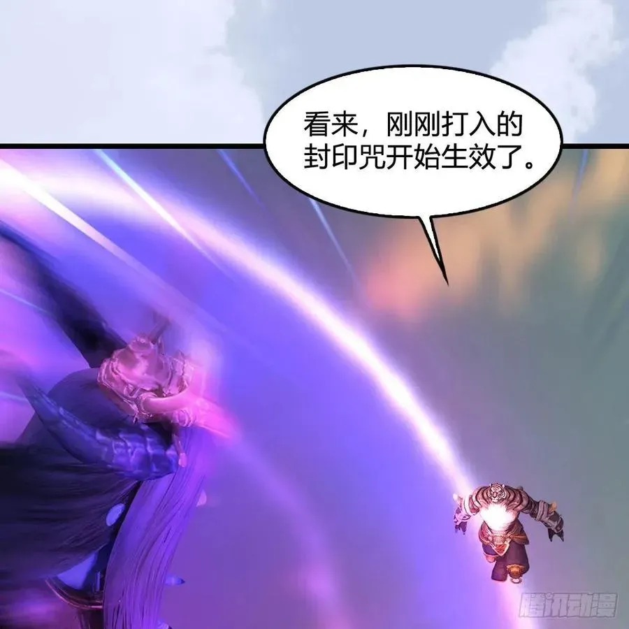 堕玄师 第579话：敲山背叛 第44页