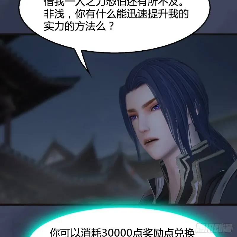 堕玄师 第377话：黄泉三姝VS尸王 第44页