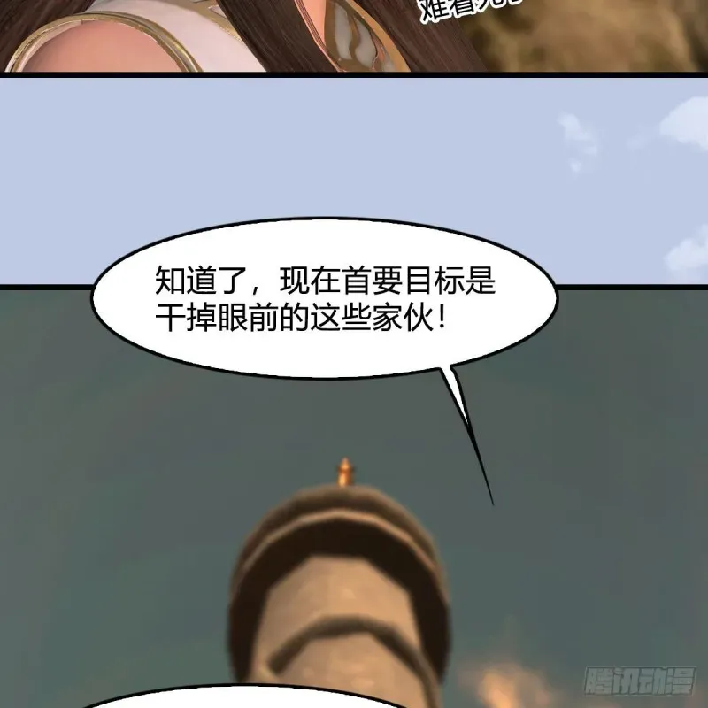 堕玄师 第338话：大部队抵达 第44页