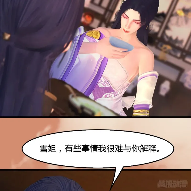 堕玄师 第404话：路修远降临 第44页