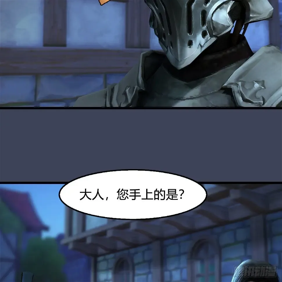 堕玄师 第651话：三生石被夺 第44页