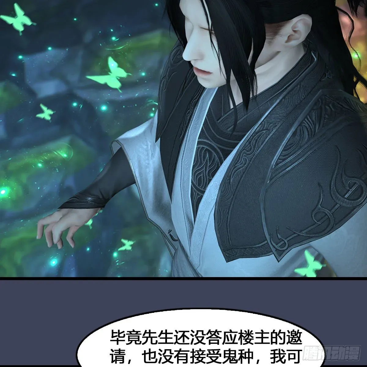 堕玄师 第548话：海族摄政王 第45页