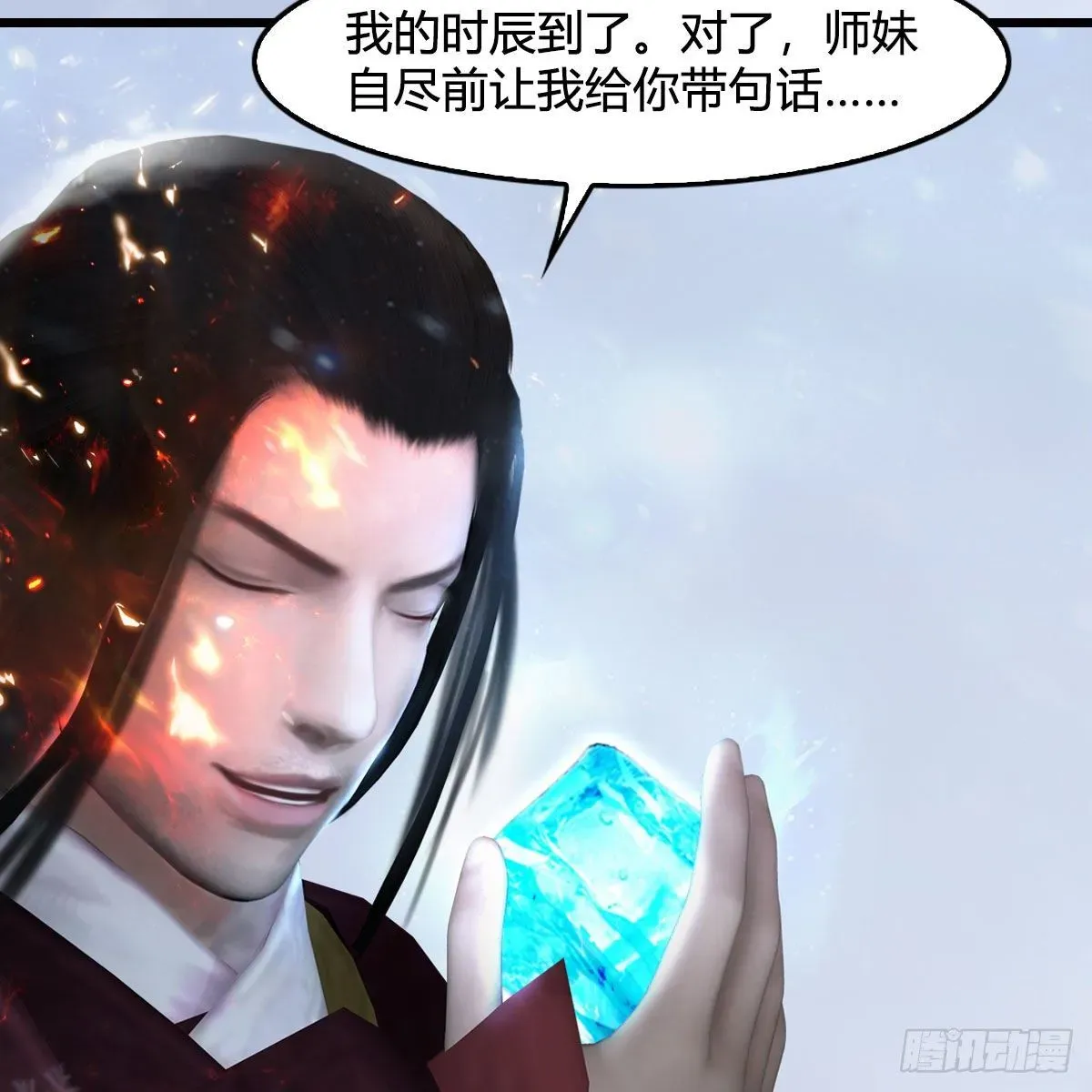 堕玄师 第538话：冬至雪出走 第45页