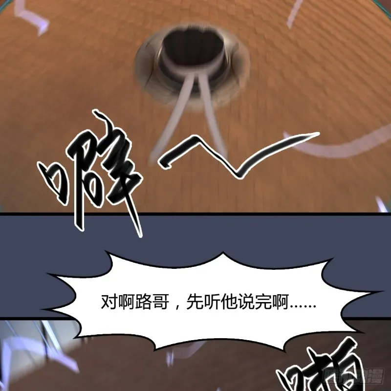 堕玄师 第405话：师承天阑令 第45页