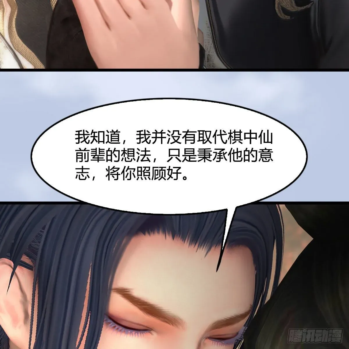 堕玄师 第497话：路遇截杀 第45页