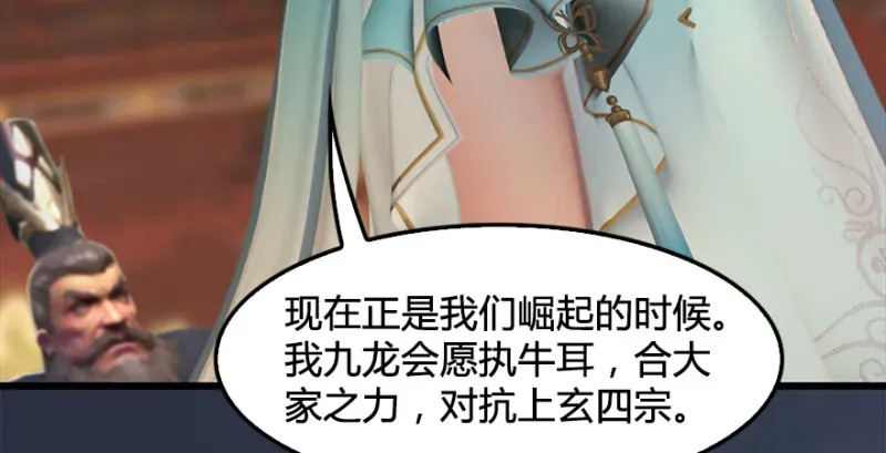 堕玄师 第203话：我只需要服从 第45页