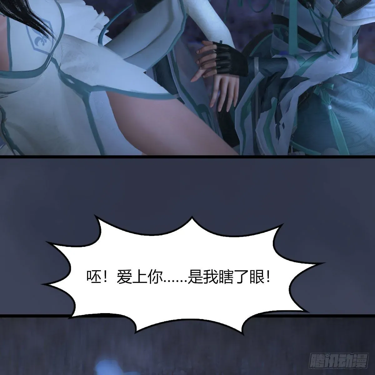 堕玄师 第506话：丁铭又逃了 第45页