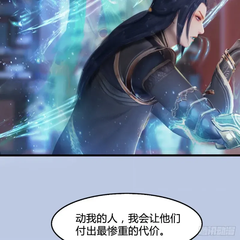 堕玄师 第322话：沈燃被擒 第45页