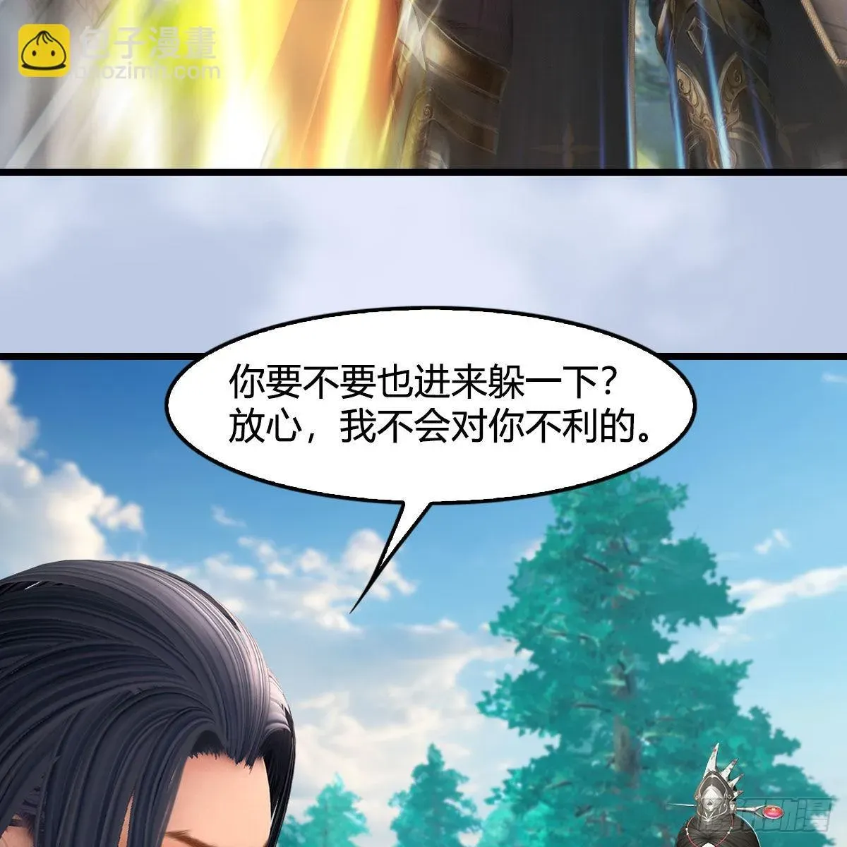 堕玄师 第637话：我是他的人 第45页