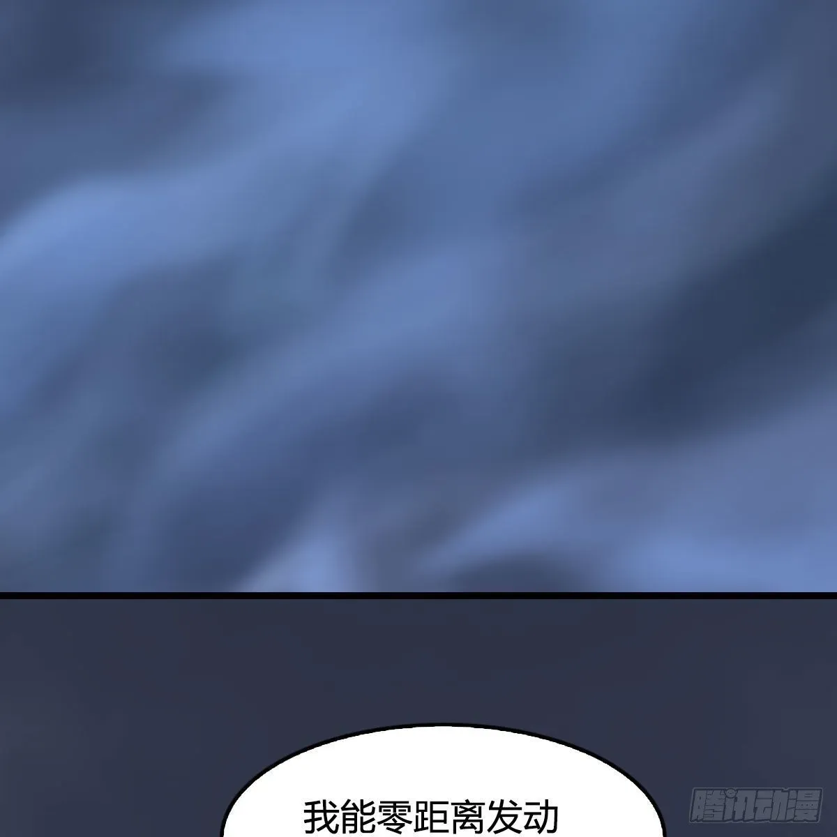 堕玄师 第498话：宋帝王 第45页