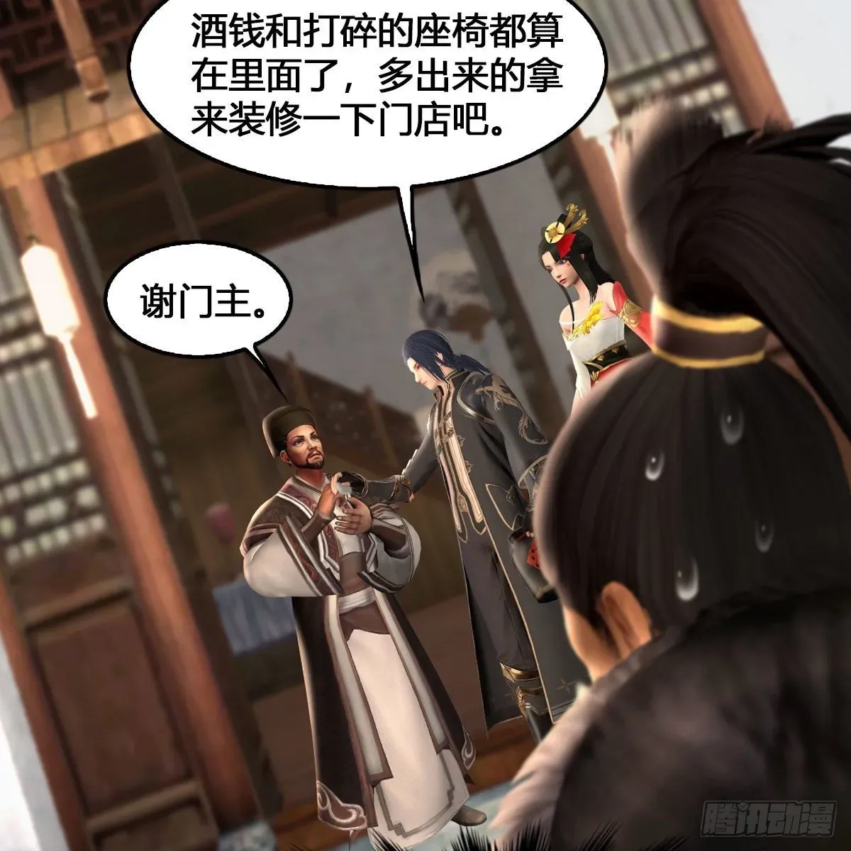 堕玄师 第520话：新手村打脸小日常 第45页