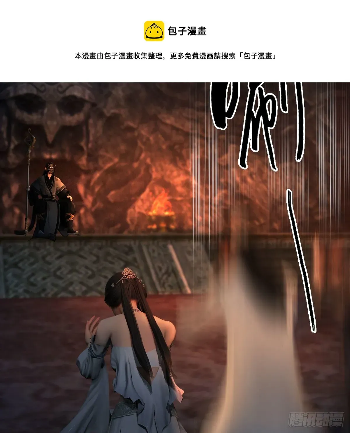 堕玄师 第599话：囚魂灯 第45页