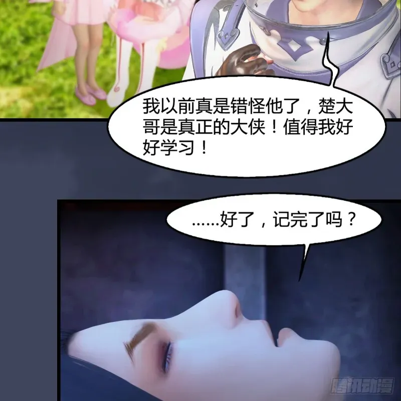 堕玄师 第394话：换心 第45页