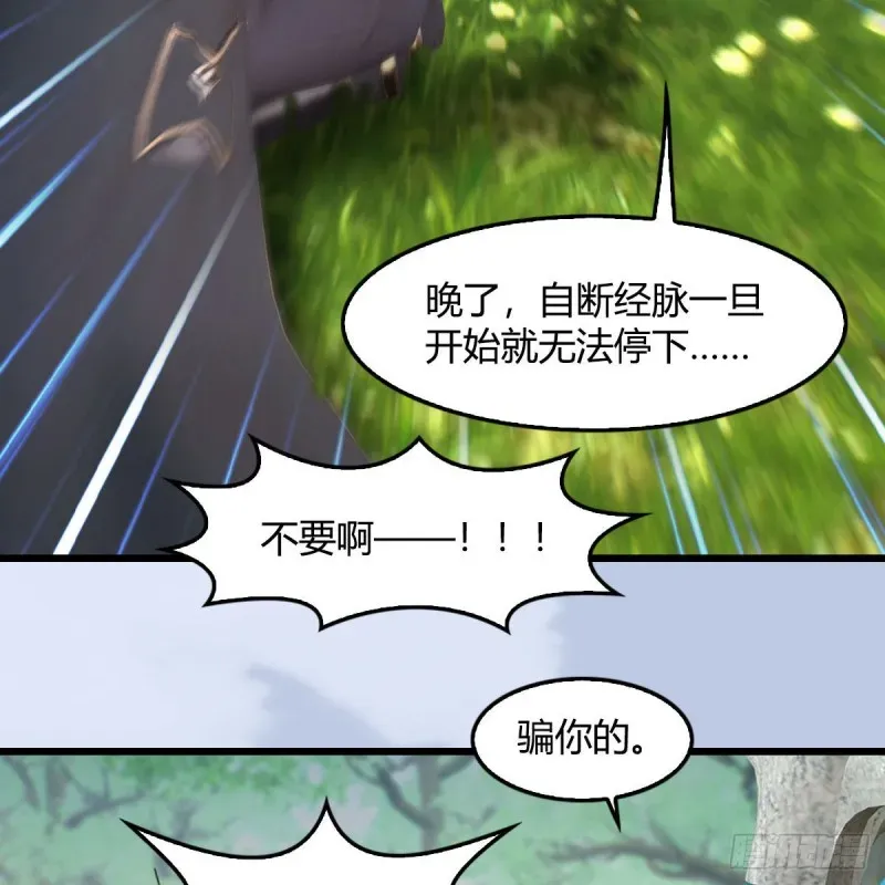 堕玄师 第401话：收服尸王 第45页