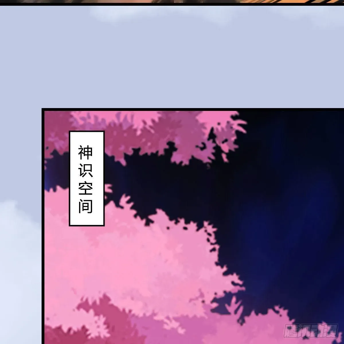 堕玄师 第578话：玄零度·玄女 第45页