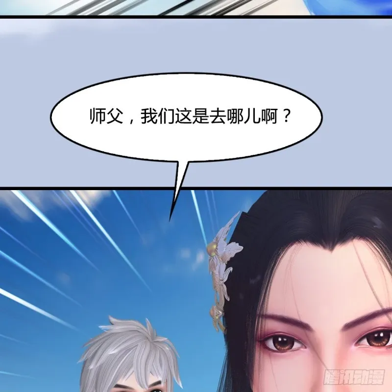 堕玄师 第290话：幽冥转生功 第45页