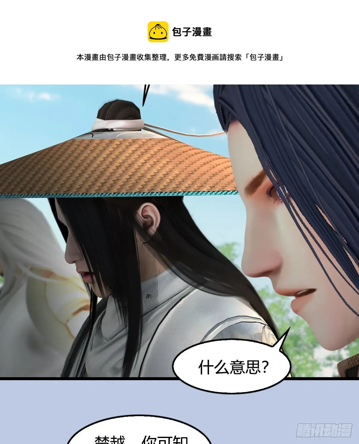 堕玄师 第602话：玄脉空洞 第45页