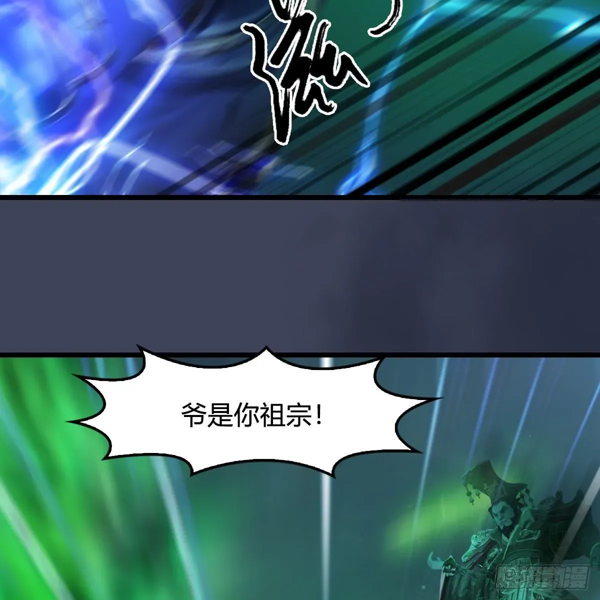 堕玄师 第501话：楚越VS阎罗王 第45页