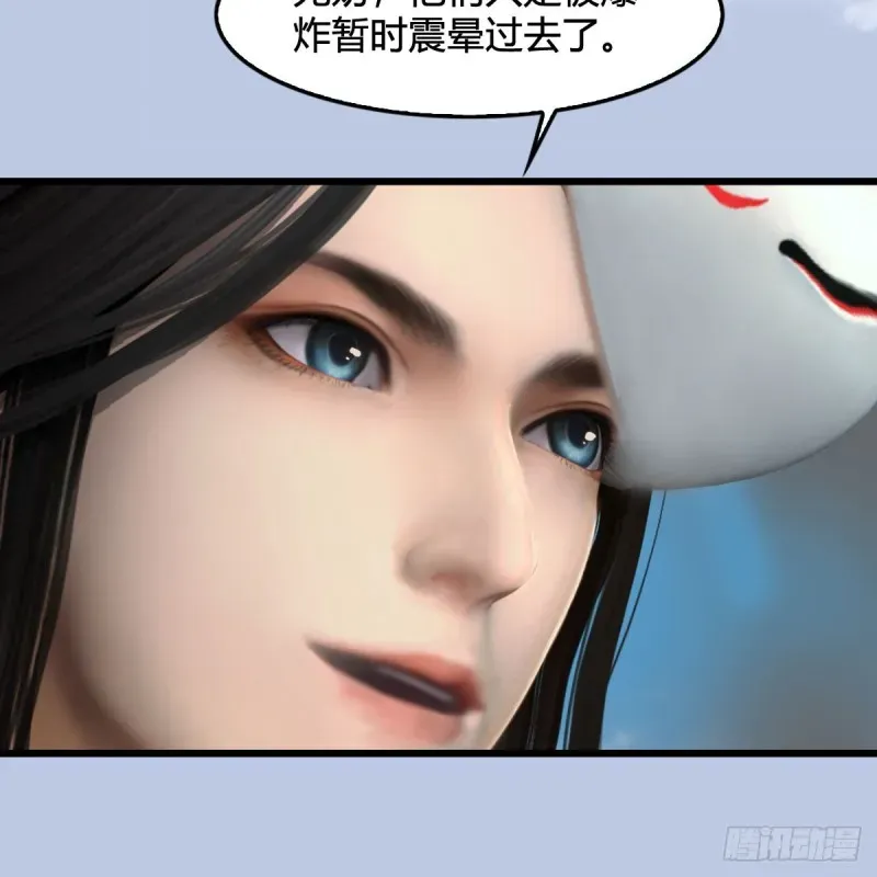 堕玄师 第311话：无量大炮 第45页