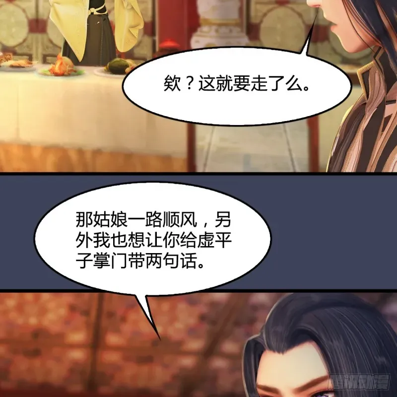 堕玄师 第320话：准备攻打禹州城 第45页