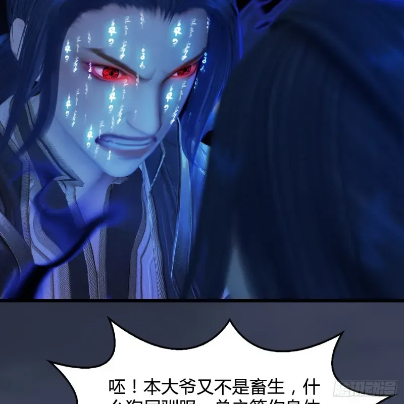 堕玄师 第272话：一滴九婴精血 第45页