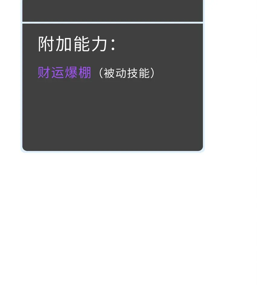 勇者爱丽丝的社会性死亡传说 88回 不可以揪人家的尾巴昂 第45页