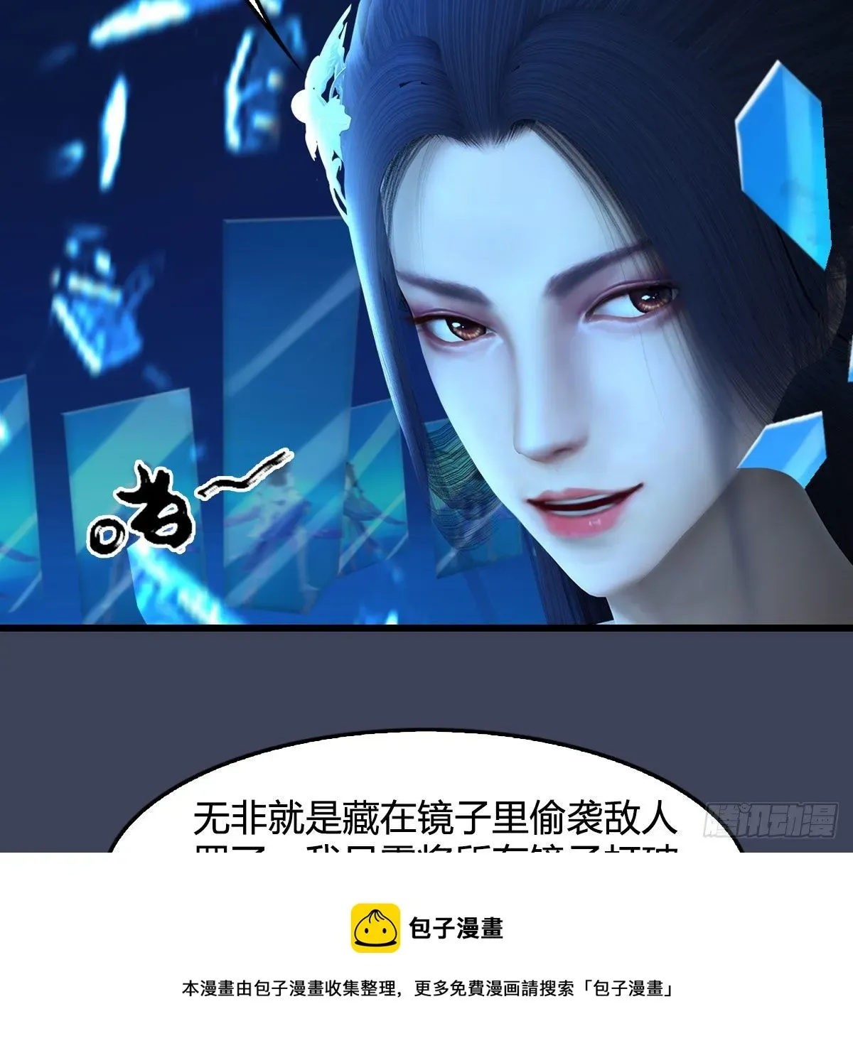 堕玄师 第606话：攻心为上 第45页