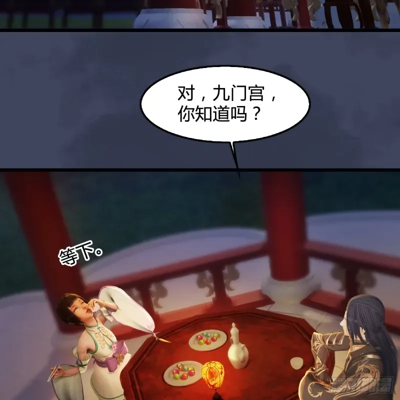 堕玄师 第293话：下玄七派 第45页