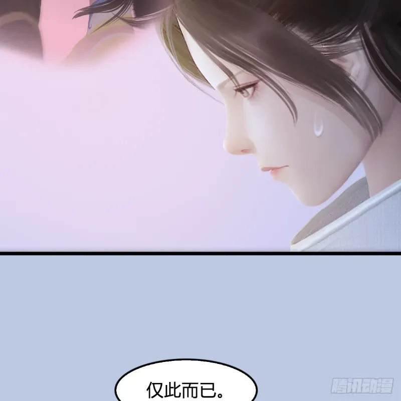 堕玄师 第248话：隆中八雅 第45页