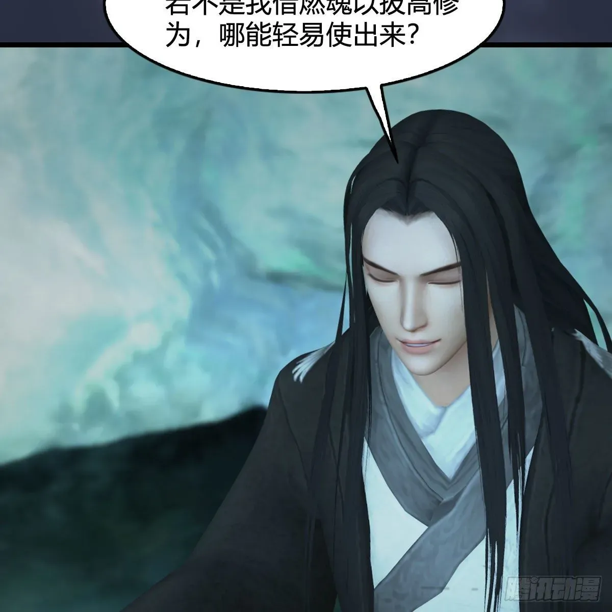 堕玄师 第489话：棋中界 第45页