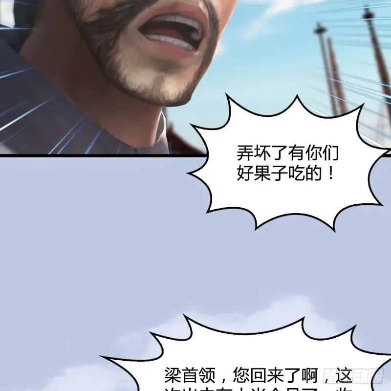 堕玄师 第263话：快活岛 第45页