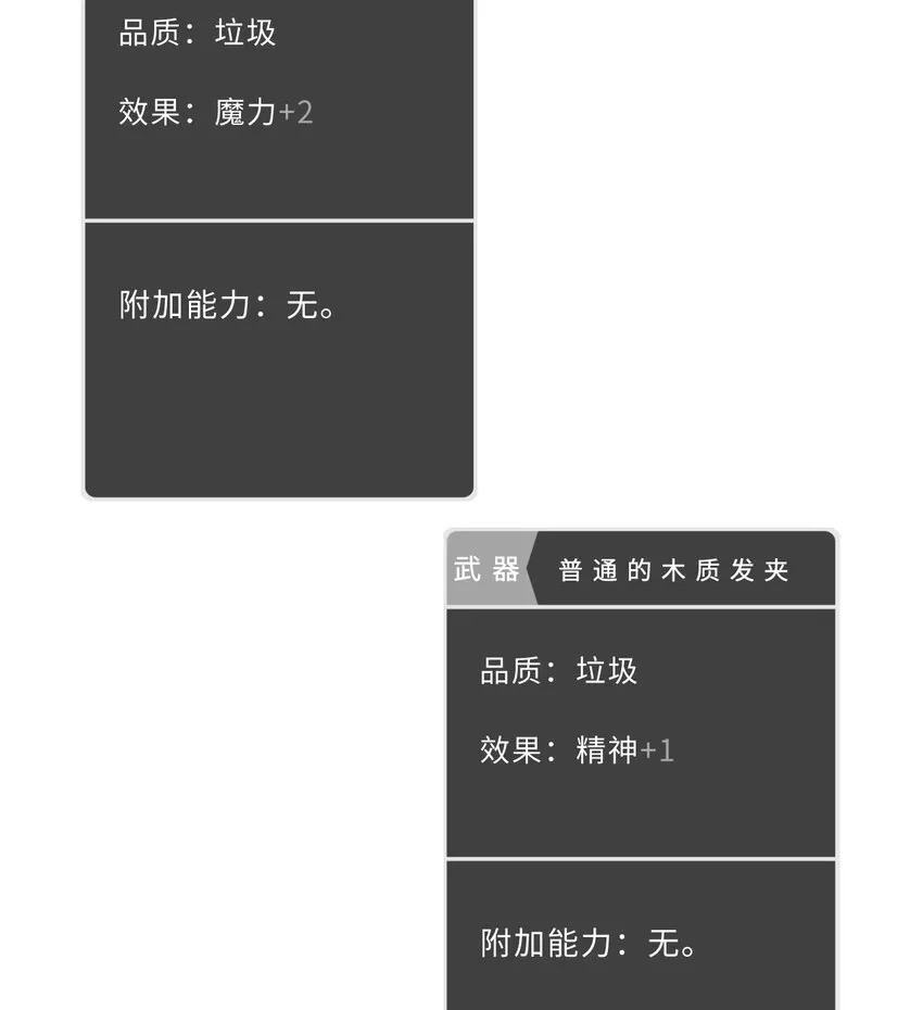 勇者爱丽丝的社会性死亡传说 67回 第七勇者是变态？ 第45页