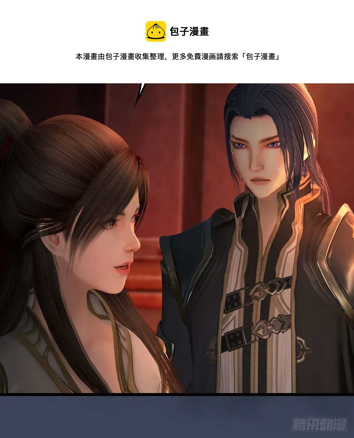 堕玄师 第590话：这一剑，疼吧 第45页