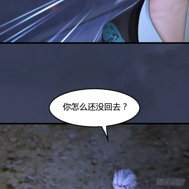 堕玄师 第258话：黑暗与光明 第45页